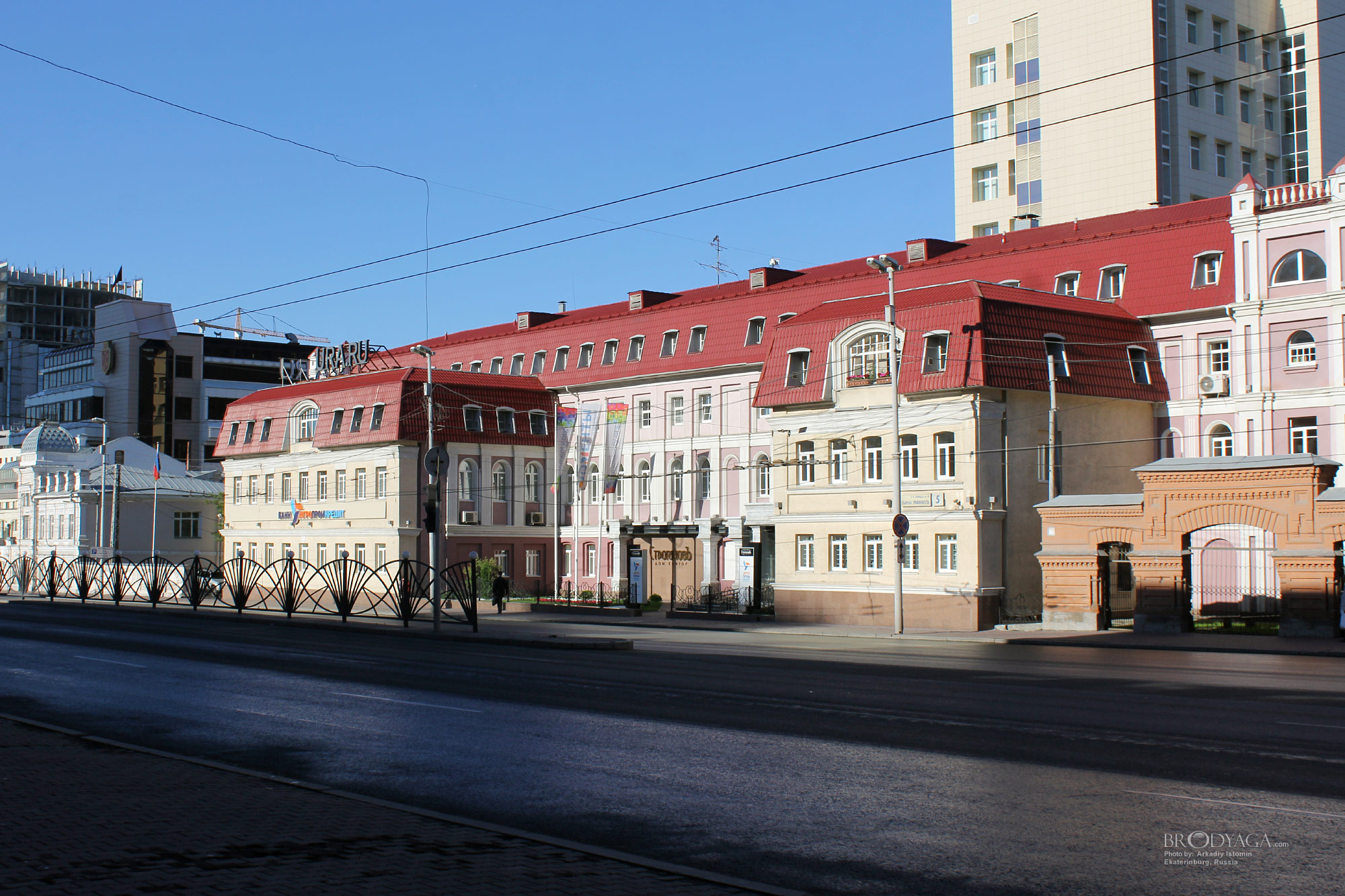 Ekaterinburg (Екатеринбург)